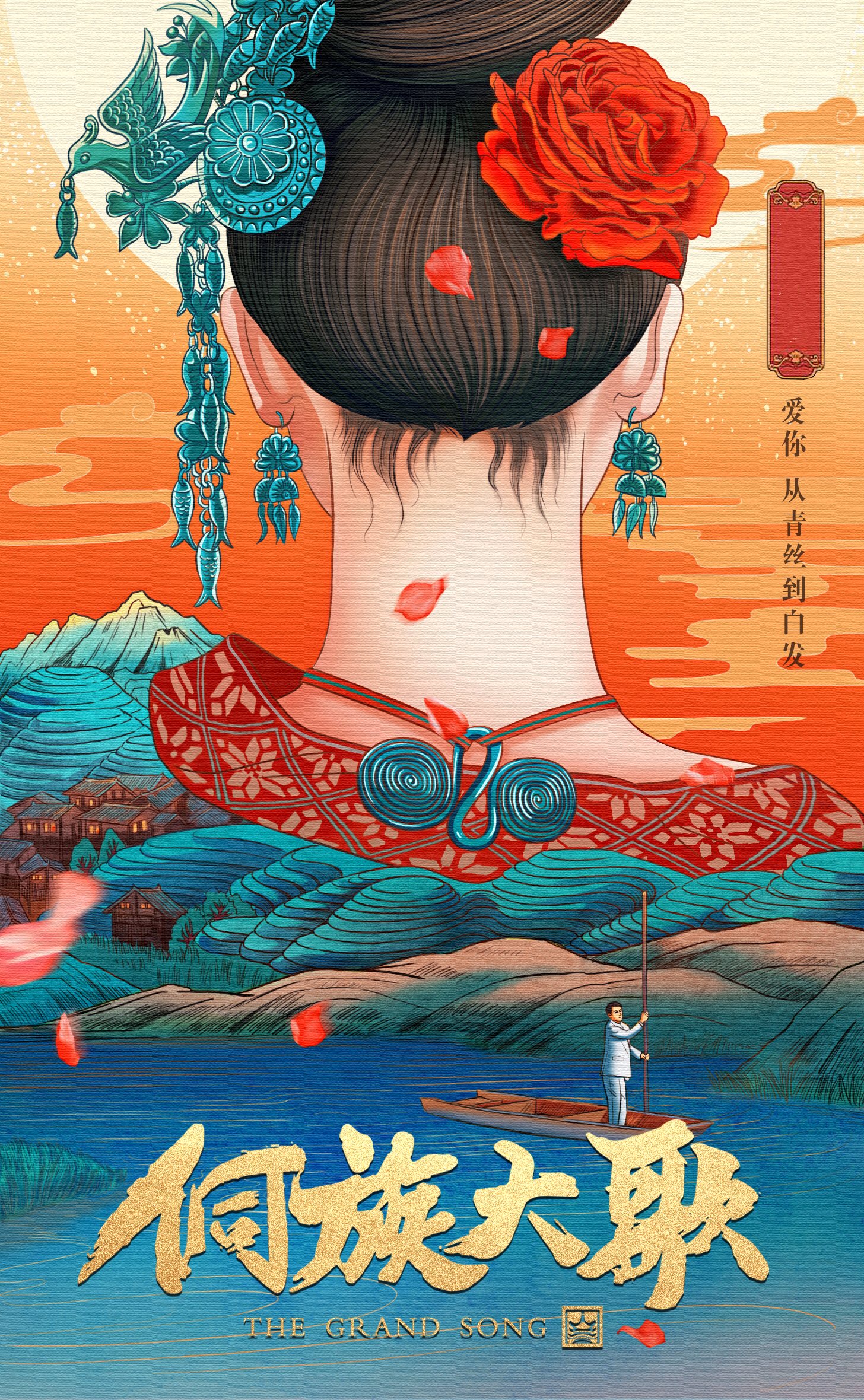 15侗族大歌.JPG