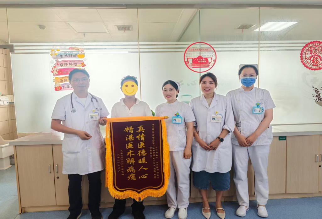 市中心医院：一面锦旗背后的全科力量 MDT协作破解感染与慢病双重危机