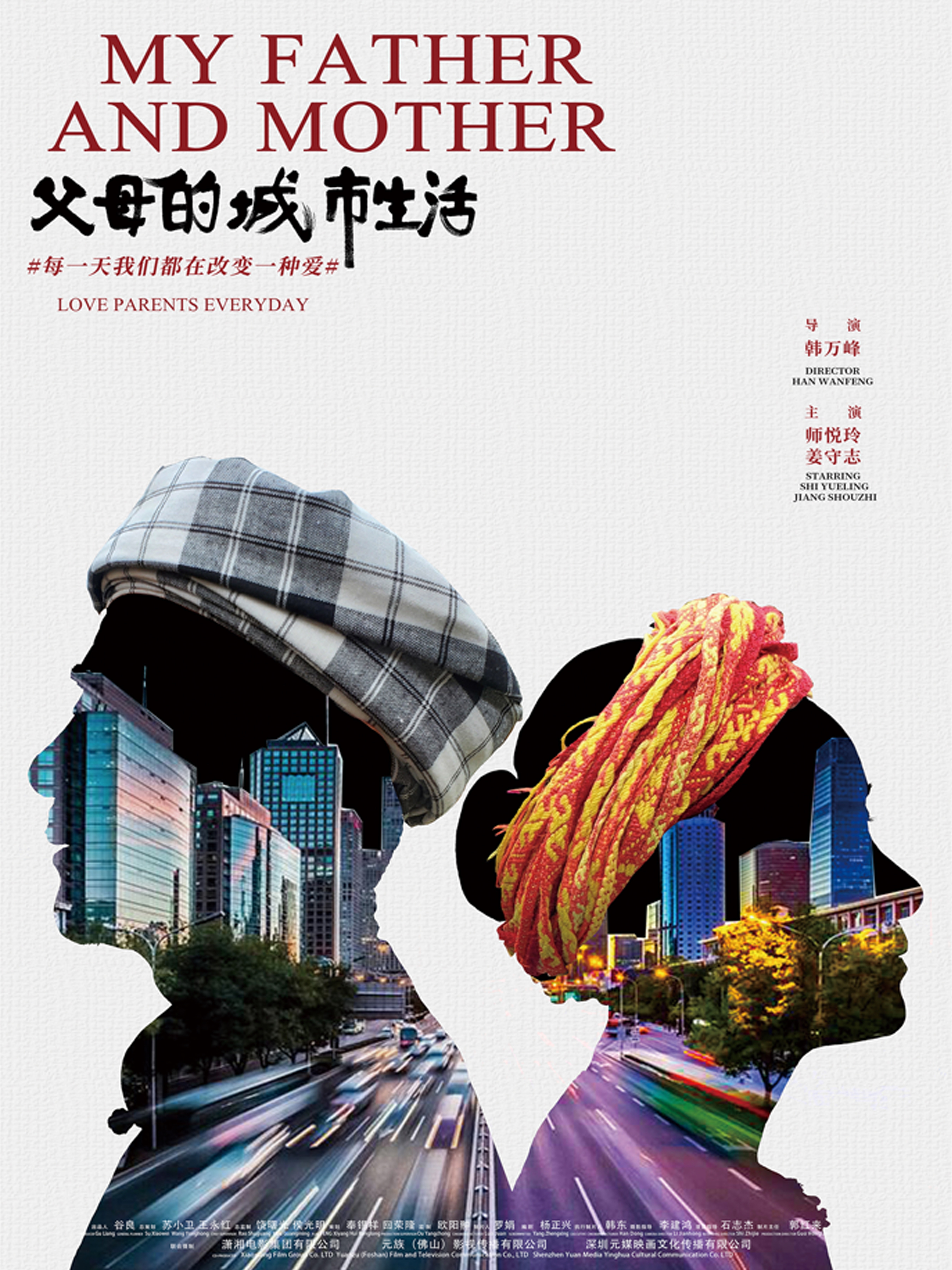 1父母的城市生活.jpg